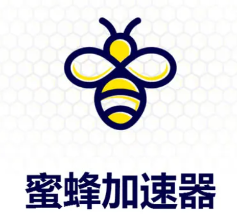 蜜蜂加速器 Logo